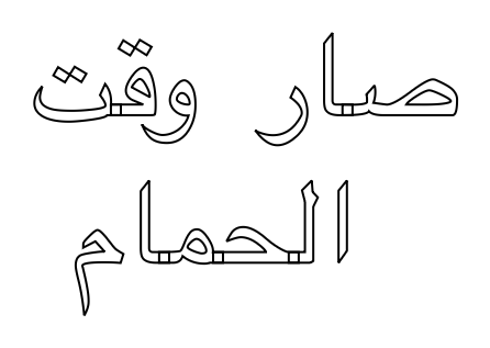 Outline Image
