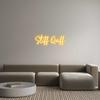 Custom Neon: Stiff Quiff