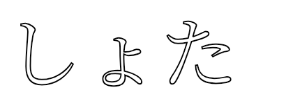Outline Image